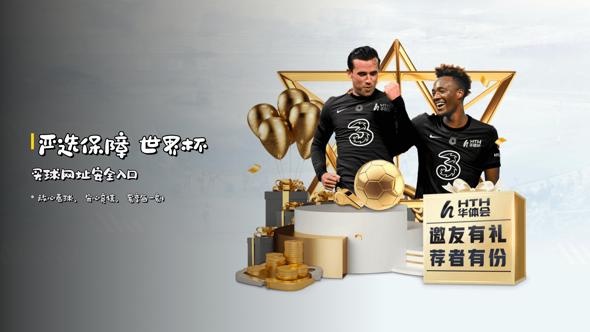 <strong>严选保障</strong> 世界杯买球网址安全入口